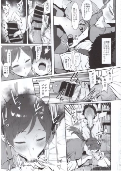 Page 4 of Nitta no Onee-chan