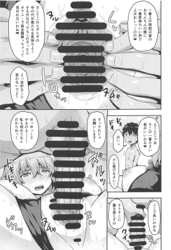 Page 10 of Double Jeanne ni Ero Doujin Mitai na Koto o Suru Hon