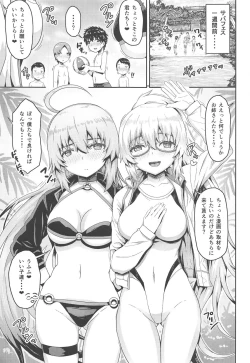Page 4 of Double Jeanne ni Ero Doujin Mitai na Koto o Suru Hon