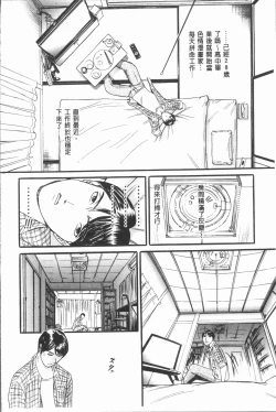 Page 10 of 10-nen Hikikomori! Onna Sannin