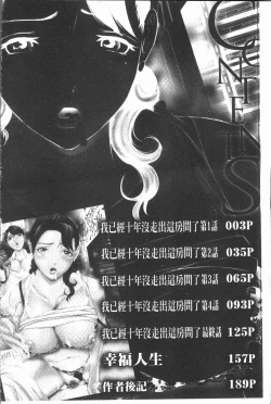 Page 6 of 10-nen Hikikomori! Onna Sannin