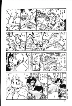 Page 103 of piss doll