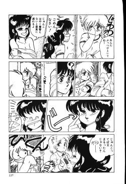 Page 116 of piss doll