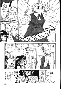 Page 122 of piss doll