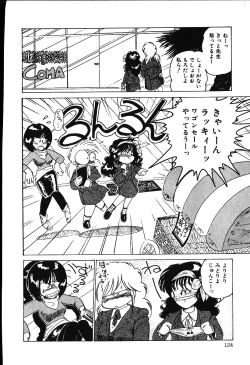 Page 123 of piss doll