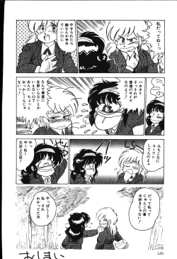 Page 129 of piss doll