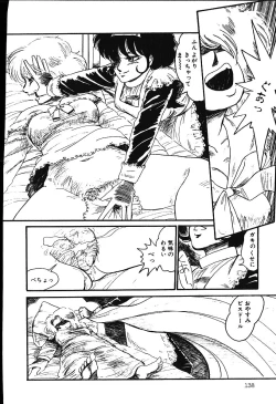 Page 137 of piss doll