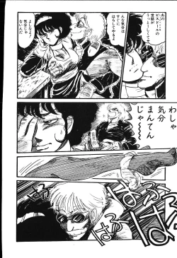 Page 141 of piss doll