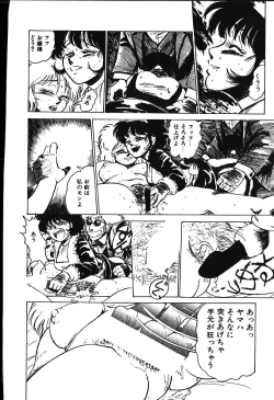 Page 157 of piss doll