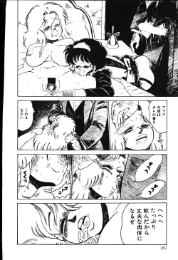 Page 159 of piss doll