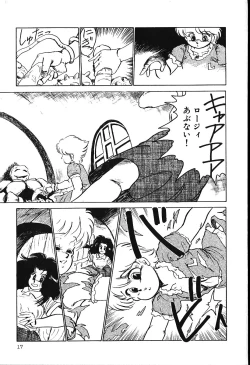 Page 16 of piss doll