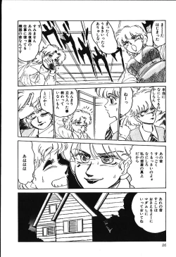 Page 25 of piss doll