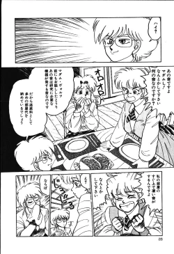 Page 27 of piss doll