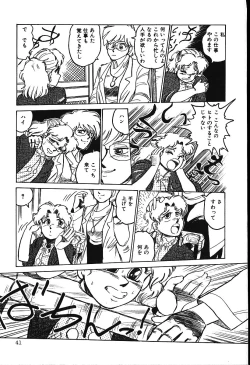 Page 40 of piss doll