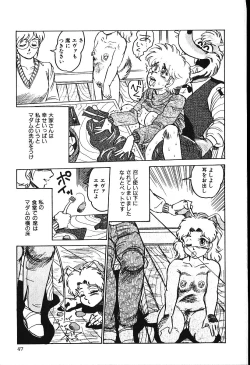 Page 46 of piss doll