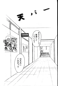 Page 48 of piss doll