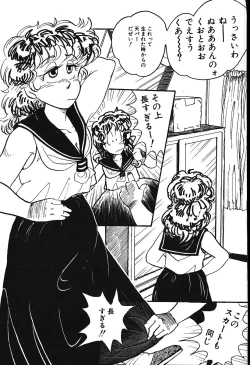 Page 50 of piss doll