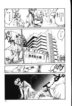 Page 72 of piss doll