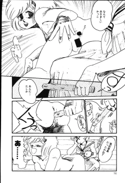 Page 75 of piss doll