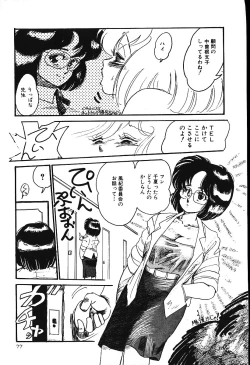 Page 76 of piss doll