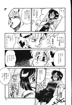 Page 78 of piss doll