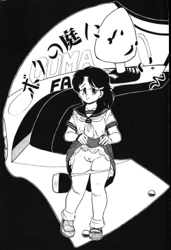 Page 80 of piss doll