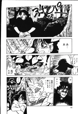 Page 91 of piss doll