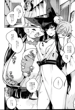 Page 12 of Nukunuku Yuel