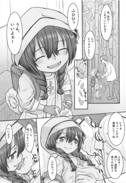 Page 24 of Shinryaku Sareteruzo!