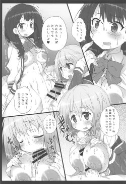 Page 4 of Shinryaku Sareteruzo!