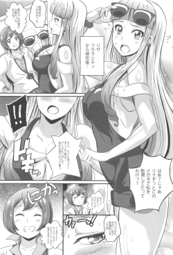 Page 8 of Lisa Nee-chan to Tsunagacchao!