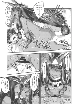 Page 13 of DESERT BEAUTY NAKED