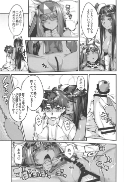 Page 5 of DESERT BEAUTY NAKED