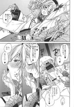 Page 12 of Kashima no Hatsukoi Sengen