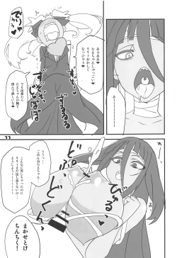 Page 10 of Furansumeru SaGa