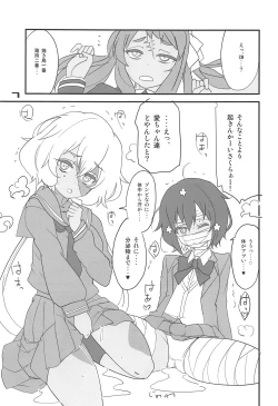 Page 6 of Furansumeru SaGa