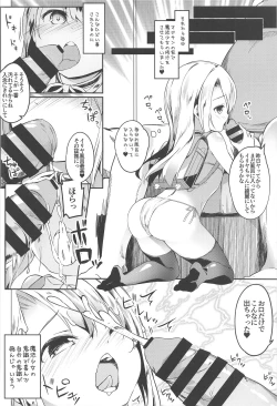 Page 14 of Omoikomi Illyasviel