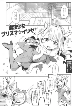 Page 3 of Omoikomi Illyasviel