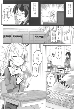 Page 4 of Omoikomi Illyasviel