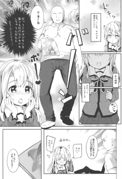 Page 7 of Omoikomi Illyasviel