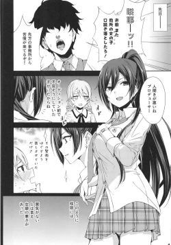 Page 5 of Ouji-sama no Shitsukekata