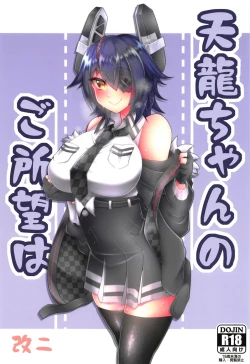 Page 1 of Tenryuu-chan no Goshomou wa Kai Ni