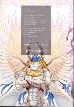 Page 17 of Onee-chan ga Genjitsu Sekai ni Gyaku Juniku Shichau Ohanashi