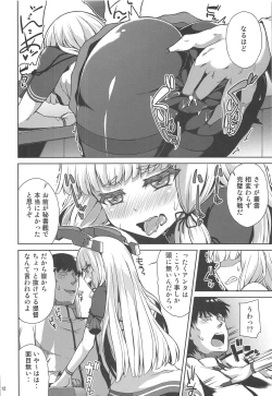 Page 13 of Murakumo Kaihatsu Kiroku