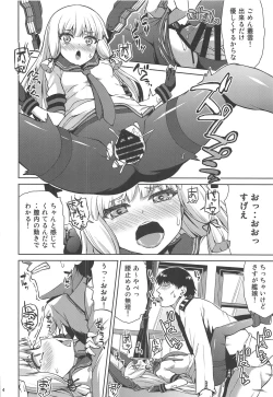 Page 5 of Murakumo Kaihatsu Kiroku