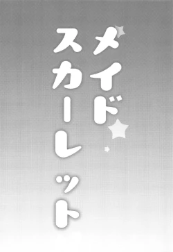 Page 3 of Maid Scarlet