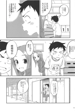 Page 18 of Kyou mo Nishikatasan ni Misukasareteru 8