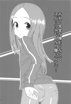 Page 19 of Kyou mo Nishikatasan ni Misukasareteru 8
