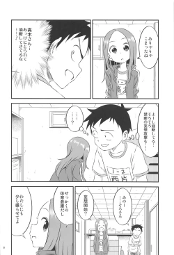 Page 7 of Kyou mo Nishikatasan ni Misukasareteru 8