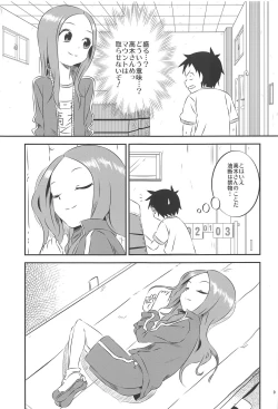 Page 8 of Kyou mo Nishikatasan ni Misukasareteru 8